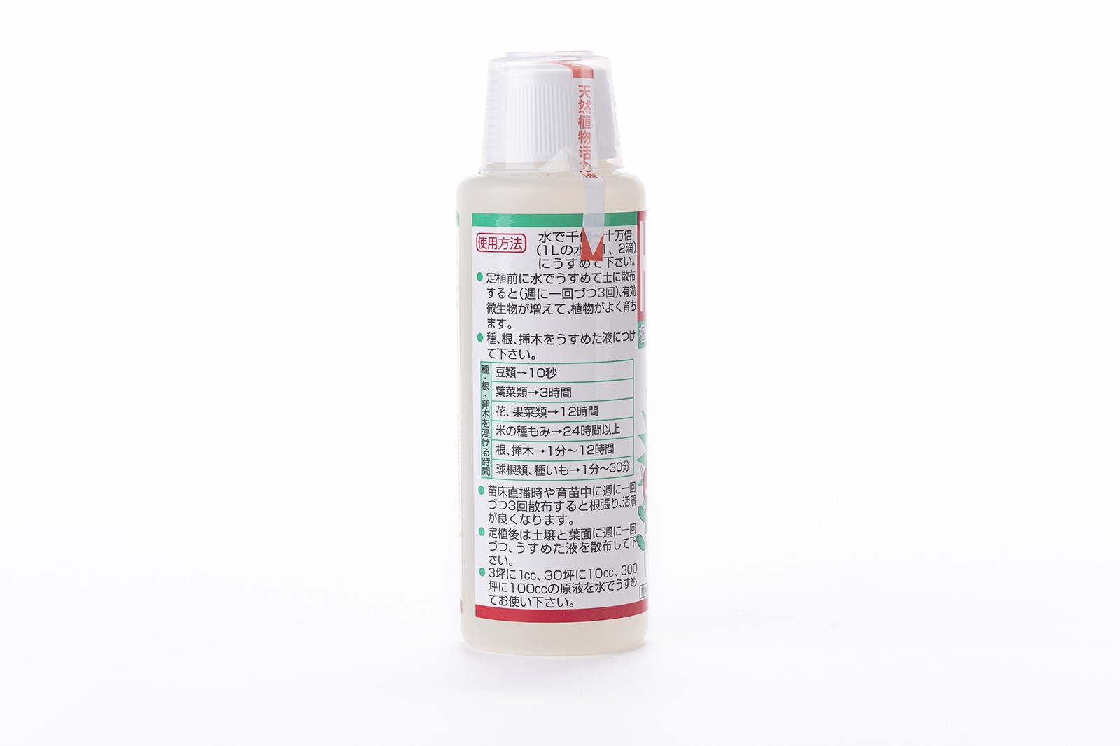 HB-101  100 ML - Image 2